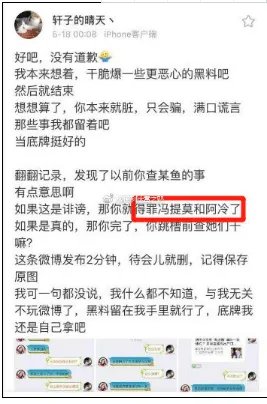 冯提莫离婚事件真相是什么？