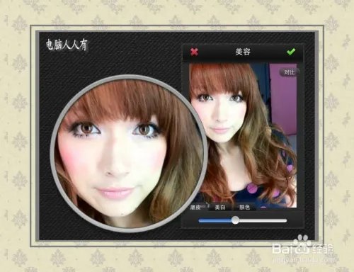 美图秀秀手机版