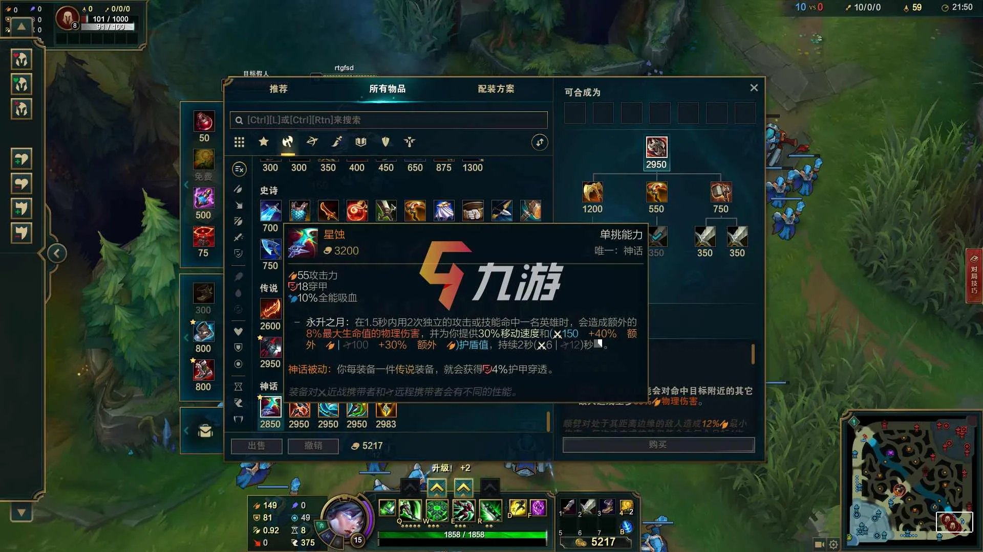 LOL新赛季锐雯出装推荐 英雄联盟新赛季瑞文攻略