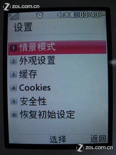LG KF350上网设置