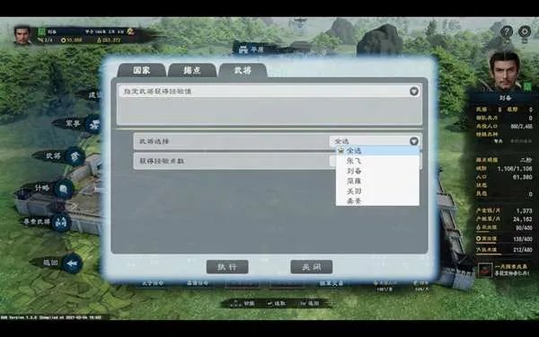 三国群英传8官方作弊码R110介绍 官方修改器使用方法