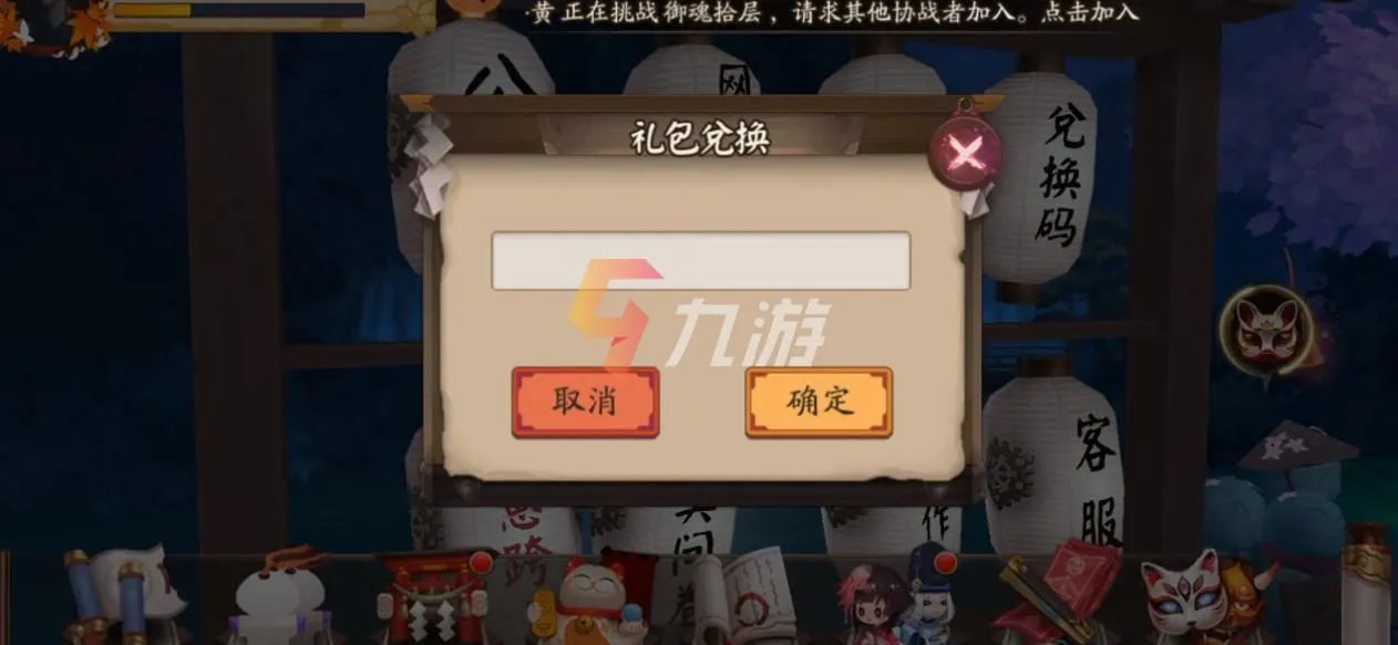 阴阳师2022年最新兑换码 最新礼包兑换码大全