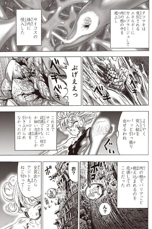 《一拳超人》漫画第176话图解 龙卷大战超级赛克斯！