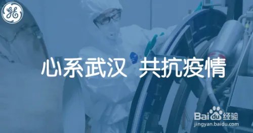 美国通用电气（GE）是一家什么样的公司