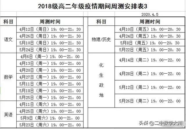 湖北什么时候开学啊？