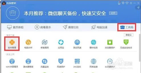 如何免费升级win10?腾讯免费升级Win10教程