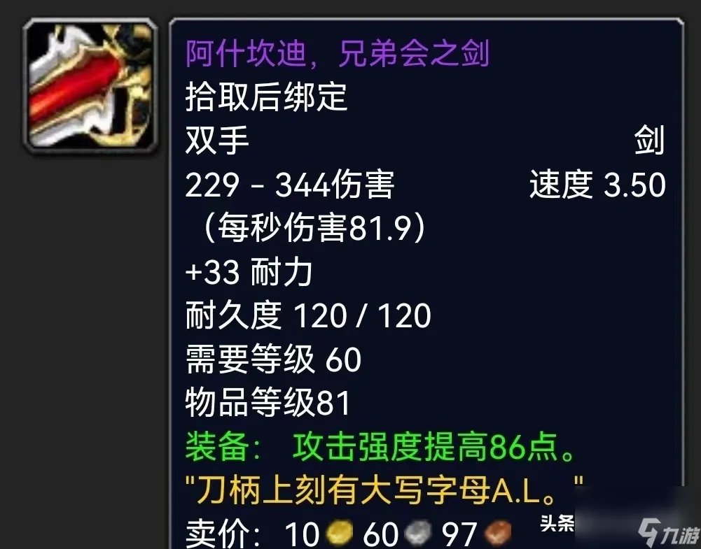 幻化双手剑都有什么 强推这５大幻化双手剑