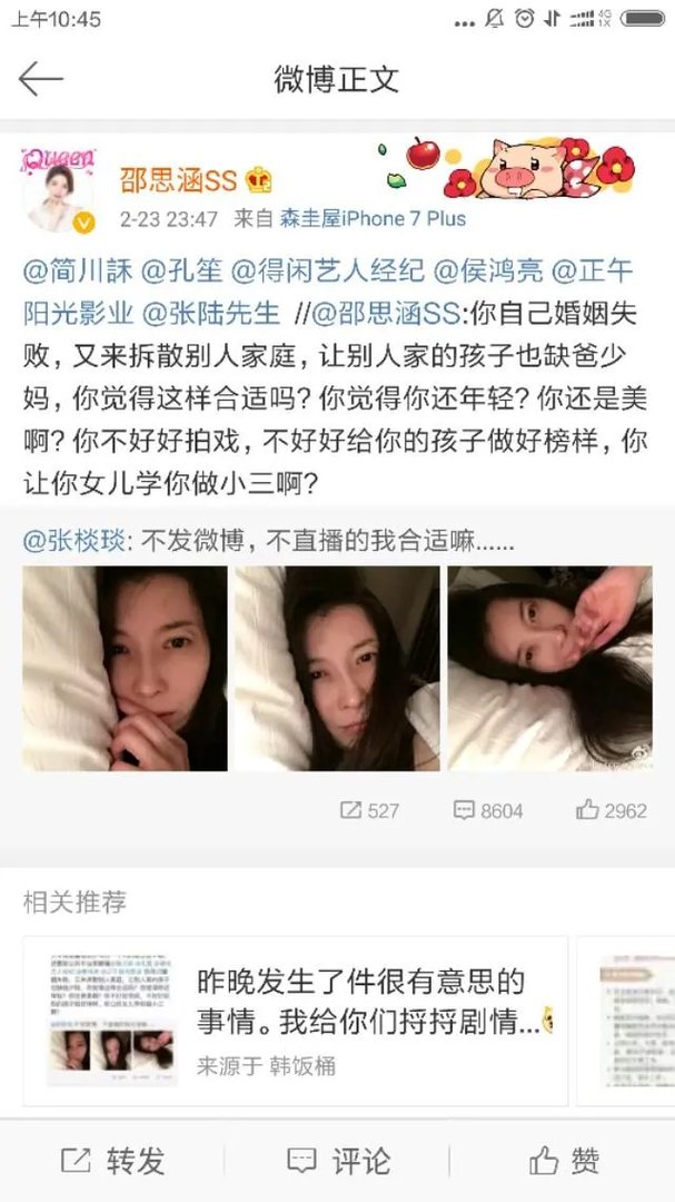 《欢乐颂》王柏川出轨，妻子斥《琅琊榜》长公主为小三，你怎么看？