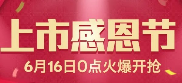 聚美优品什么时候搞活动