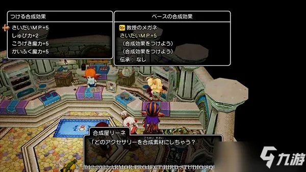 《DQ10离线版》强化+3极品武器 “锻造系统”一览