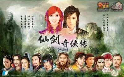 传世经典 仙剑系列玩家之“最恨”种种