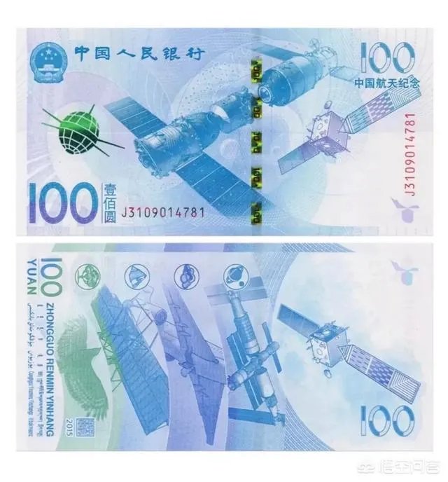 现在的航空纪念钞是什么价位了？