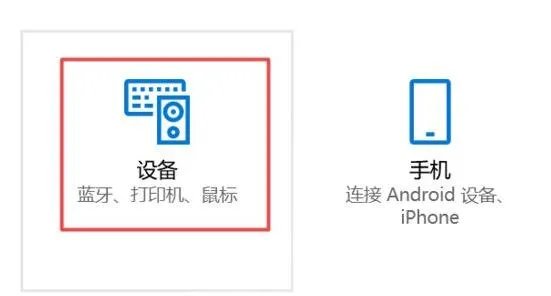 笔记本电脑蓝牙在哪里打开