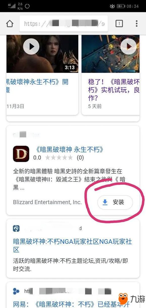 暗黑破坏神不朽台服已可预下载 暗黑手游快来了！