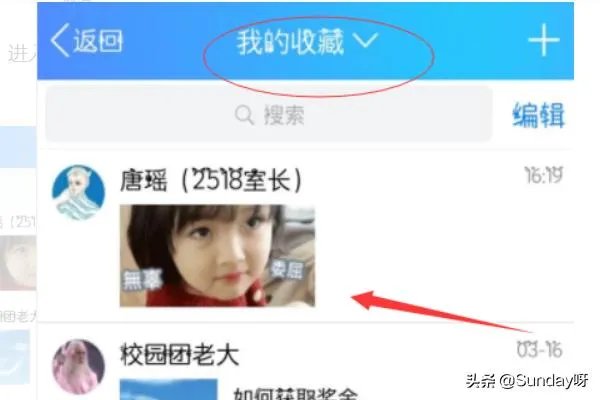 qq坦白说如何知道对方是谁，坦白说怎么查是谁？