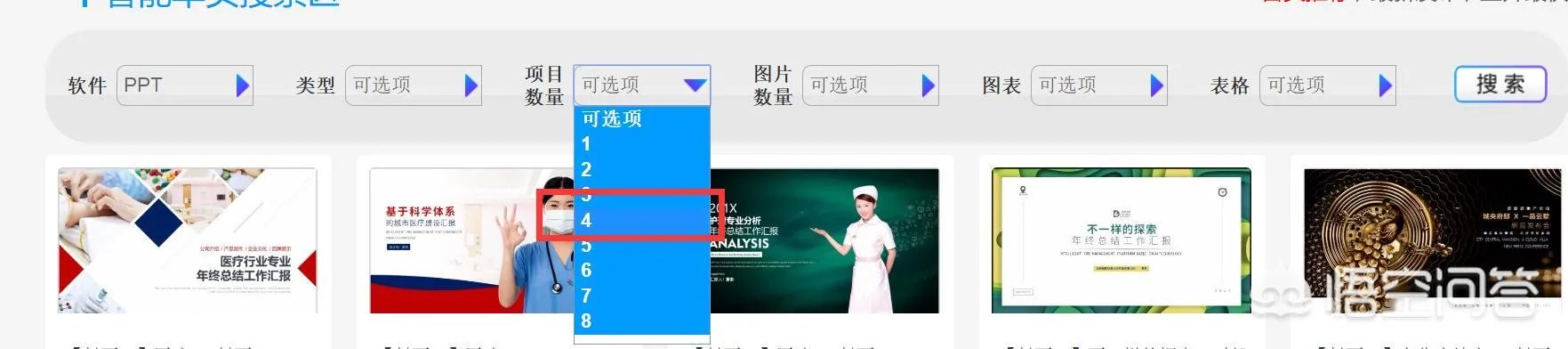 第一ppt模板免费官网