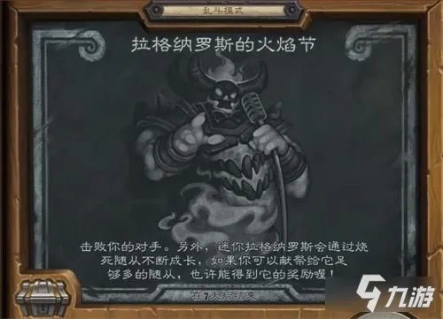 《炉石传说》拉格纳罗斯的火焰节乱斗卡组推荐2021