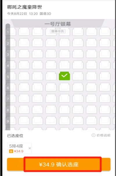 美团电影票在哪里买