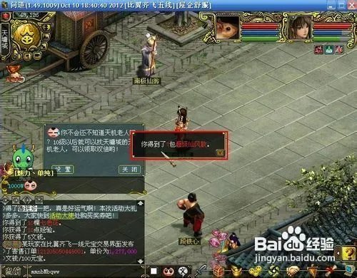 问道推广员奖励领取攻略