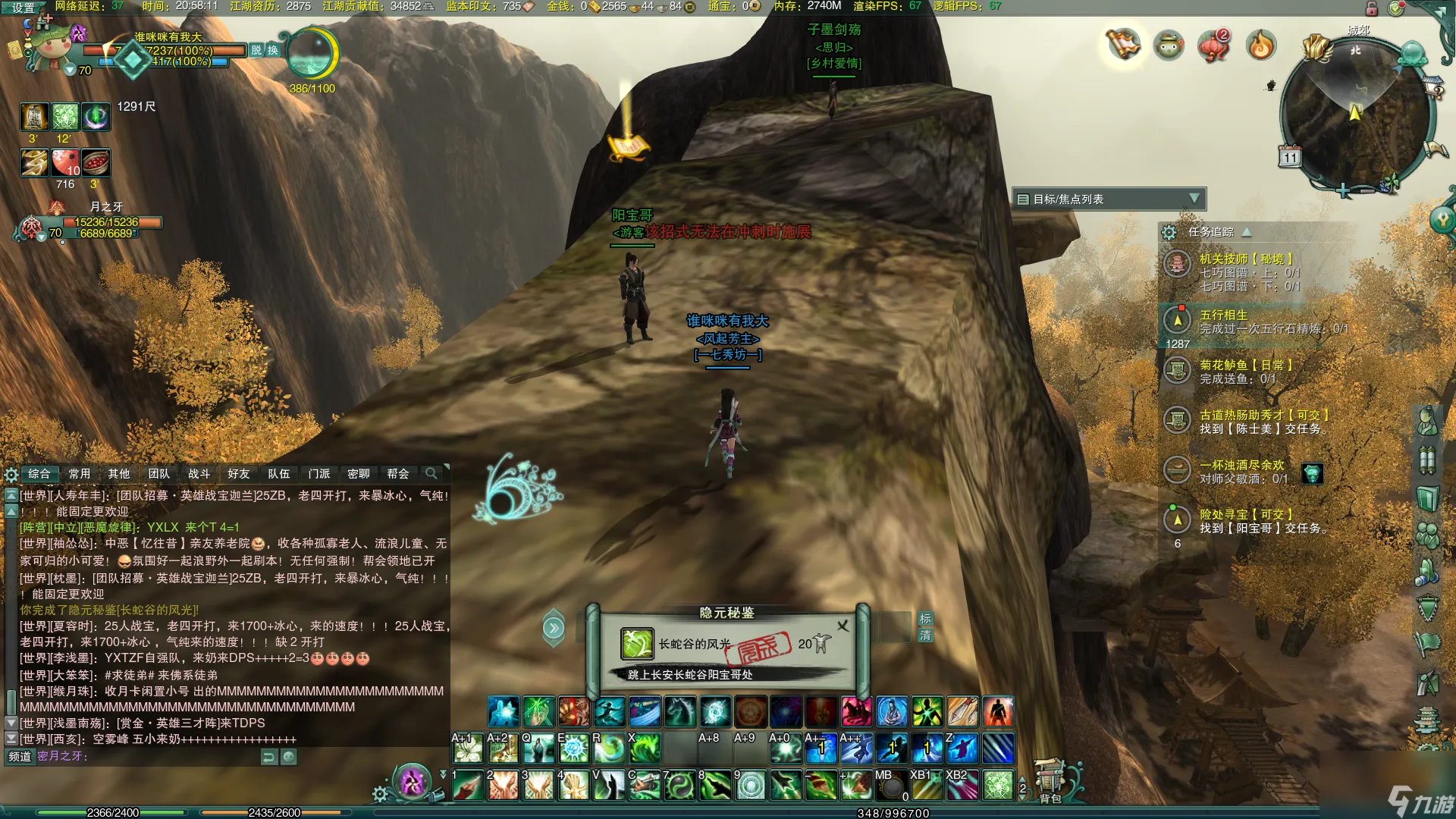 剑网三扶摇点在哪里 剑三缘起扶摇任务点