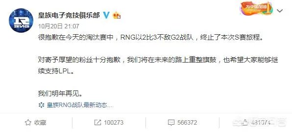 S8大赛10月21日，joker直言“EDG微博评论还没有RNG零头多”，你怎么看？