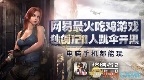 《终结者2：审判日》PC互通版电脑配置要求介绍