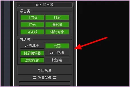 3d版本转换器怎么用
