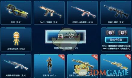 《CF》幸运星轮回活动网址