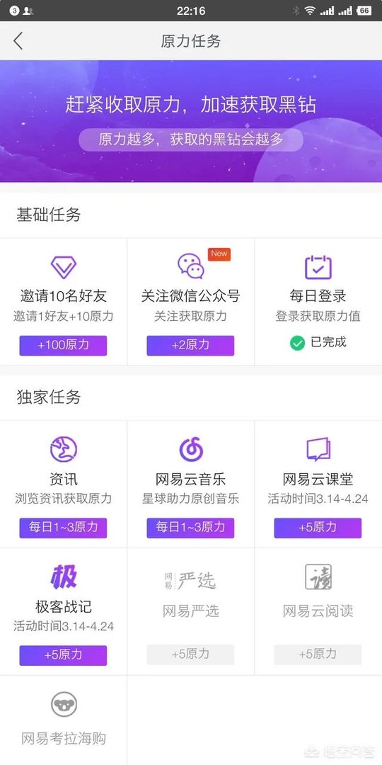 网易星球是做什么的？