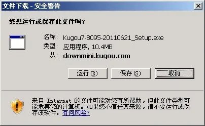 酷狗音乐盒2011免费下载