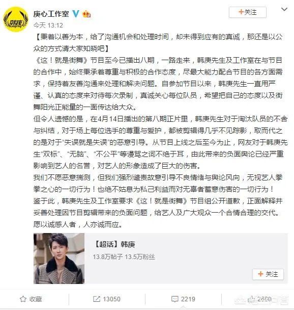 如何看待罗志祥及工作室斥责《这!就是街舞》恶意剪辑遭遇背黑锅一事?