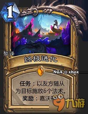 炉石传说嘉沃顿效果点评 炉石传说嘉沃顿怎么样