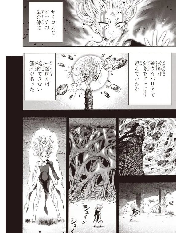 《一拳超人》漫画第176话图解 龙卷大战超级赛克斯！