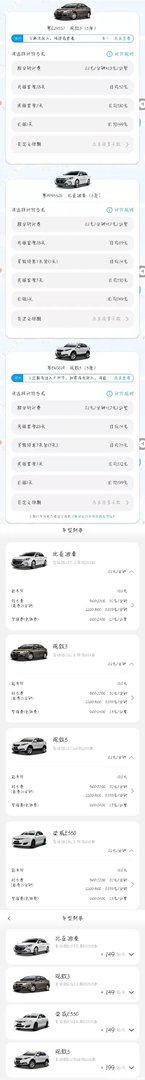 联动云租车价格表,联动云租车价格一天