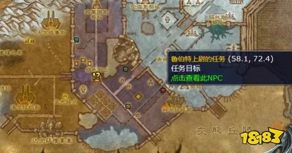 魔兽世界巡逻任务怎么做 巡逻任务攻略