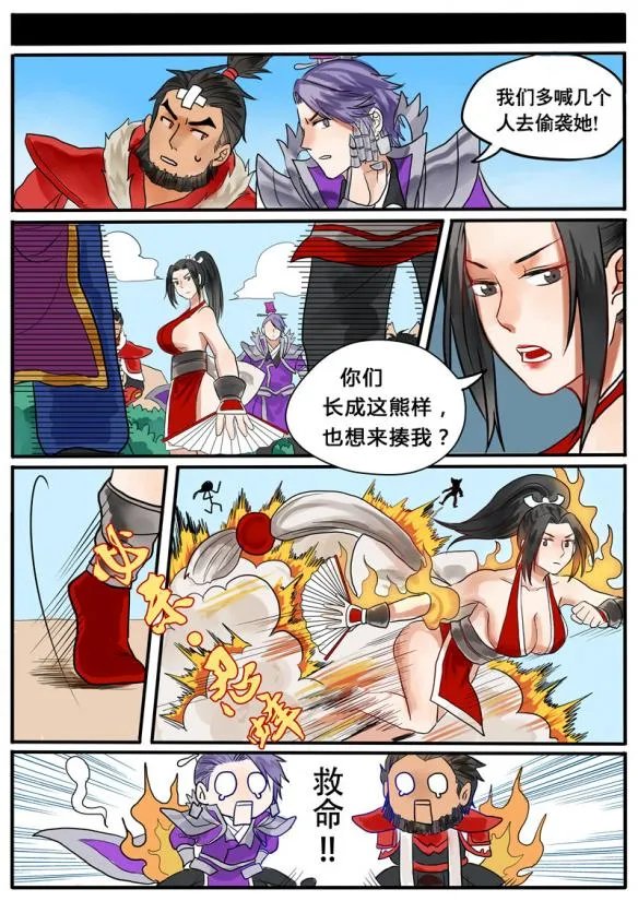 《王者荣耀》同人漫画分享 最强王者不知火舞