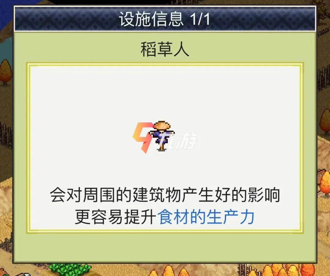 《合战忍者村物语》攻略布局一览 新手布局技巧整理