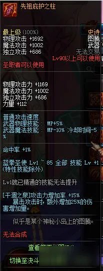 DNF蓝拳武器排行榜2017史诗装备推荐