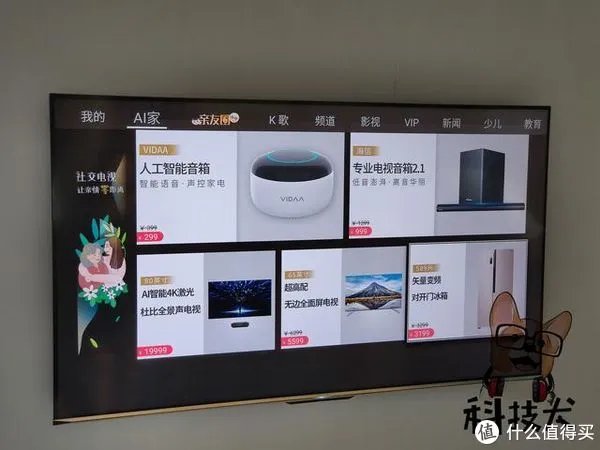 海信社交电视S7系列图评：5T AI运算能力 搭载独有U+超画质引擎