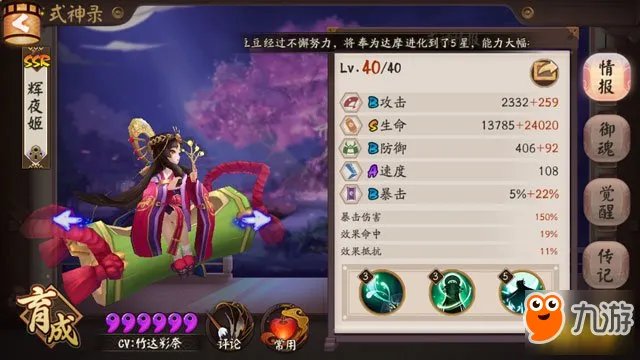 真八岐大蛇阵容攻略:双拉一波流稳定通关