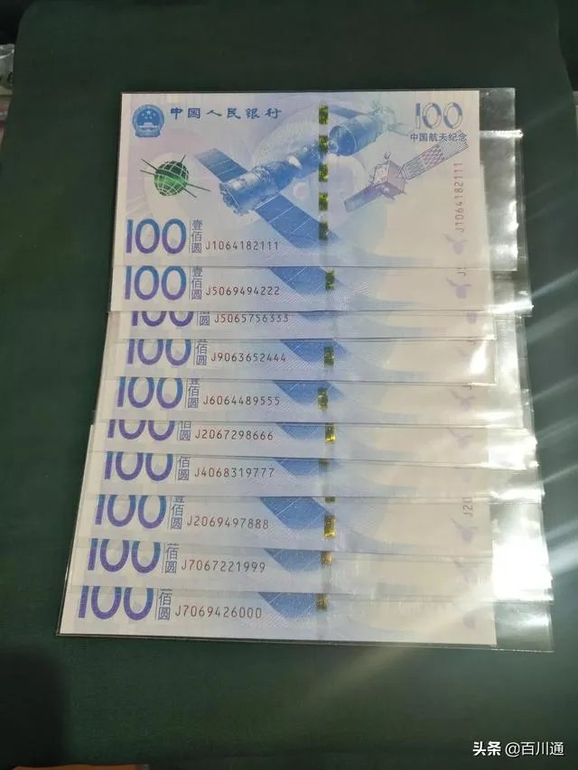 航天币100元现在是什么行情?