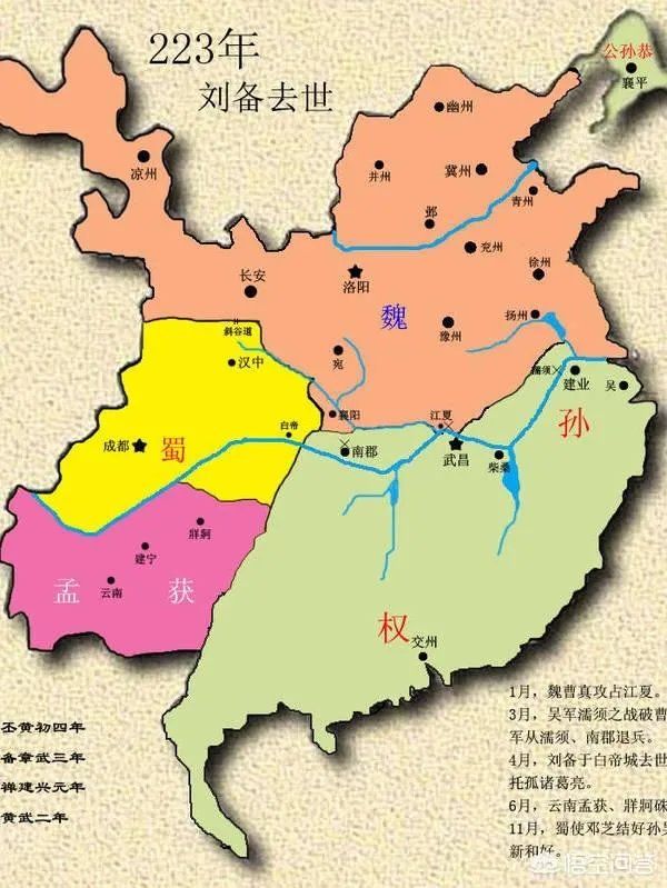 三国地图全图高清版？