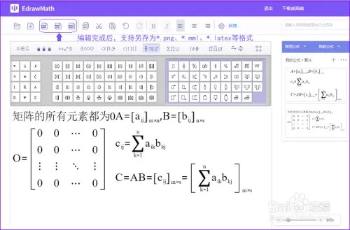 数学公式编辑器