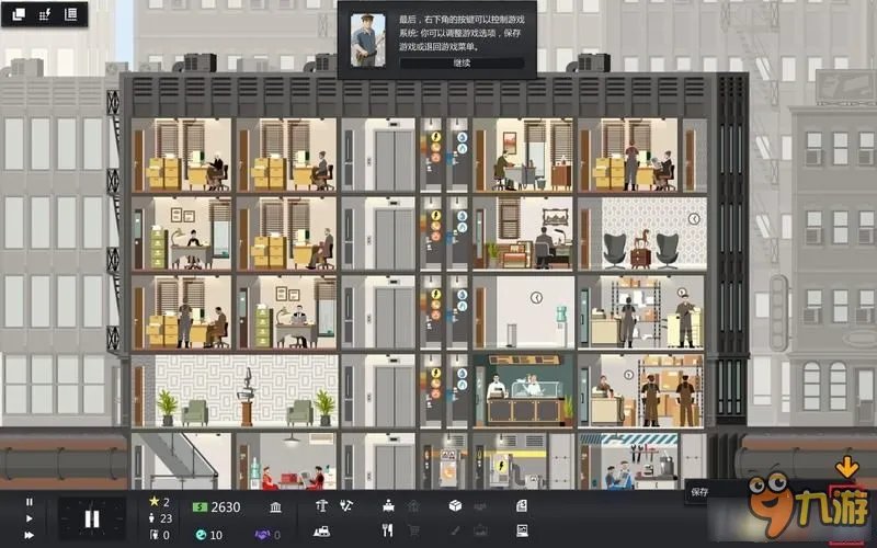 大厦管理者全图文教程攻略 大厦管理者图文攻略