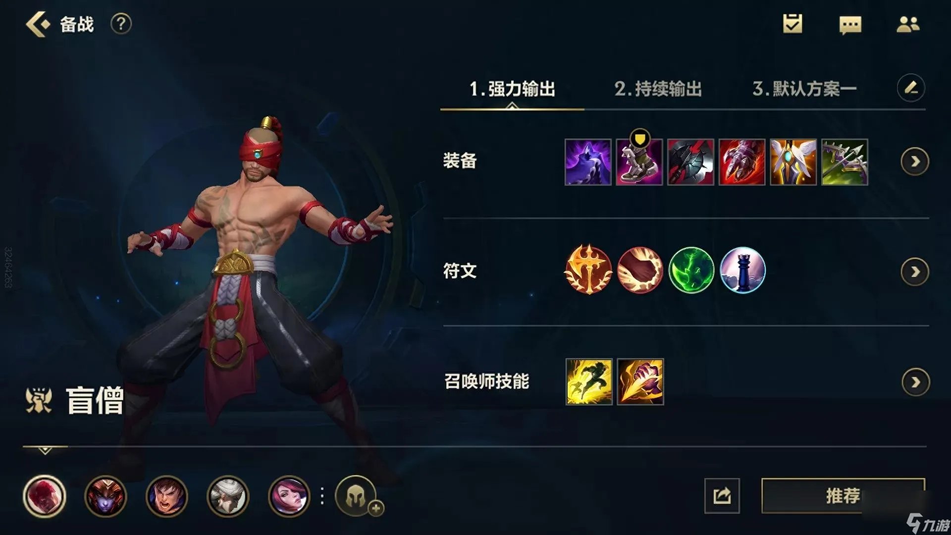 英雄联盟李青出装铭文 lol打野李青装备合成方法