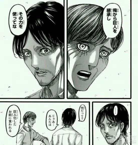 《进击的巨人》漫画88话“进击的巨人”情报