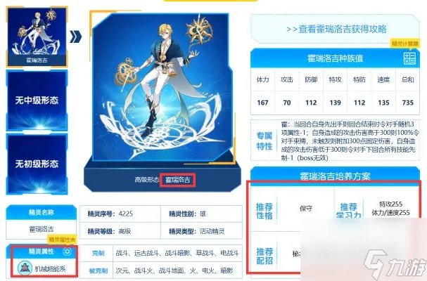 赛尔号斗天武神瑞尔斯怎么打