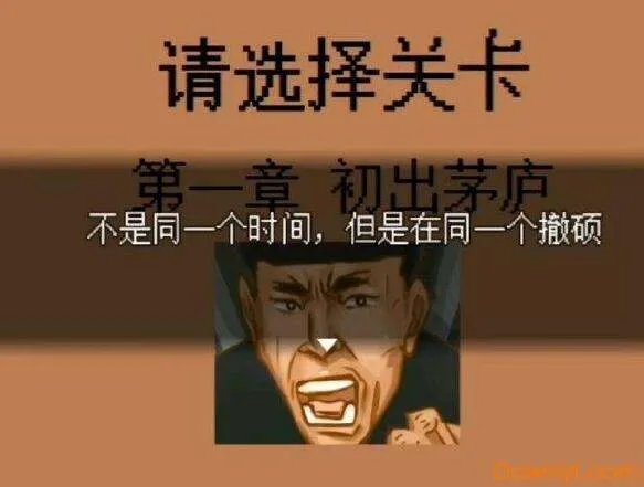 求个老八吃奥利给原版视频