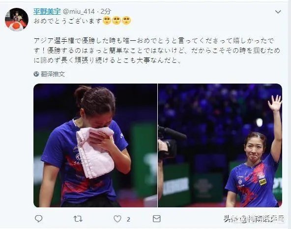 平野美宇为何要祝贺刘诗雯世乒赛夺冠呢？
