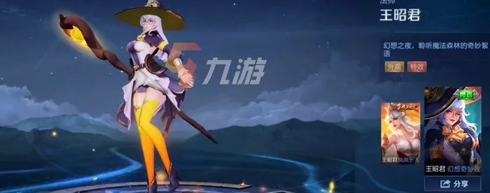 王者荣耀七夕节皮肤2021王昭君 王昭君最新皮肤一览